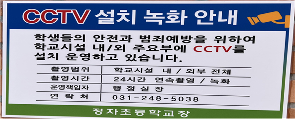 설치 녹화 안내